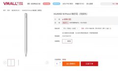 华为MatePad Pro生产力强化神器，M-pencil开箱体验