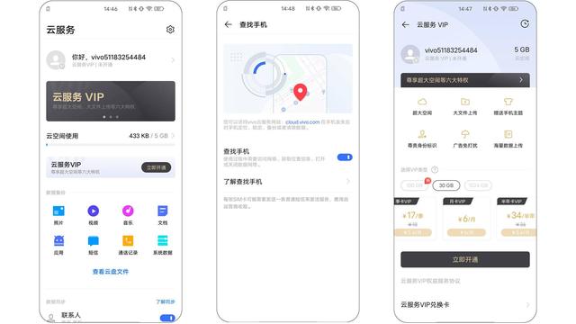 iQOO UI系统测评：脱胎未换骨