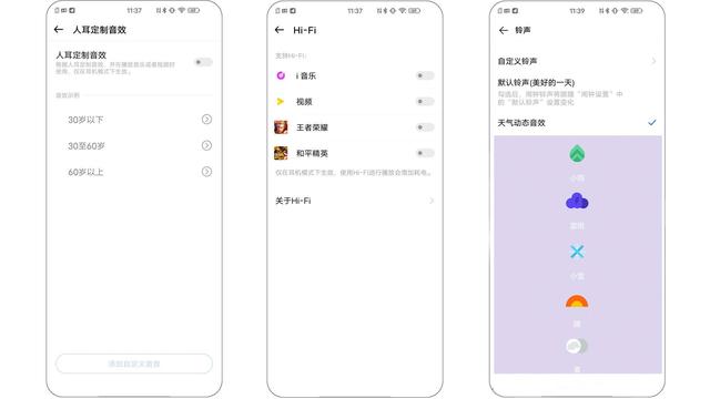 iQOO UI系统测评：脱胎未换骨