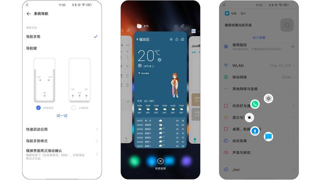 iQOO UI系统测评：脱胎未换骨