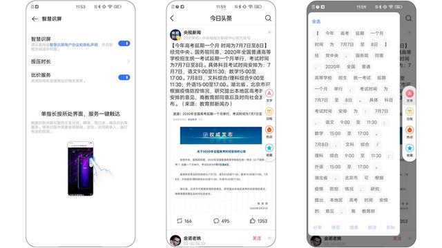 iQOO UI系统测评：脱胎未换骨