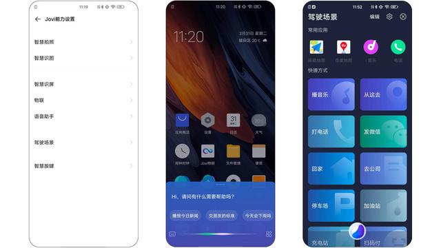 iQOO UI系统测评：脱胎未换骨