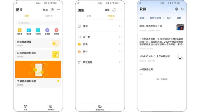 iQOO UI系统测评：脱胎未换骨