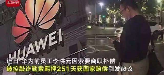 小米暴力裁员？合同到期不续约、员工涉嫌代打卡、发放补偿错了？