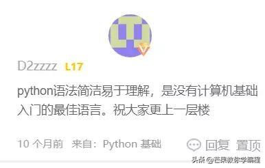 如果你每天花2小时来自学python，三个月后你将会感谢自己的努力