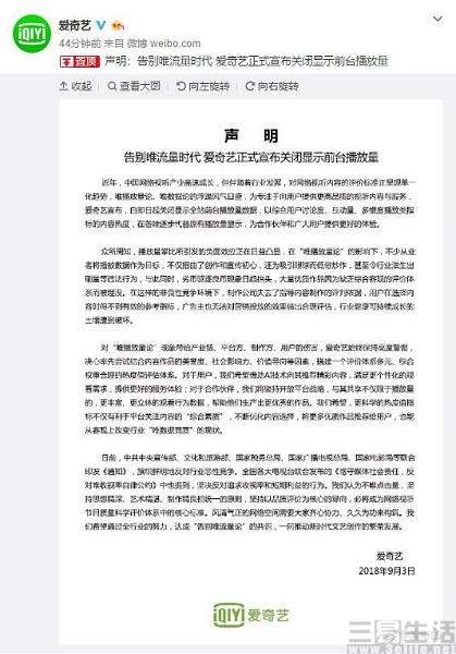 对标YouTube？爱奇艺随刻版将用粉丝经济开道