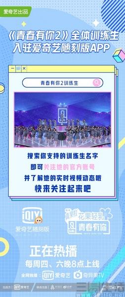 对标YouTube？爱奇艺随刻版将用粉丝经济开道