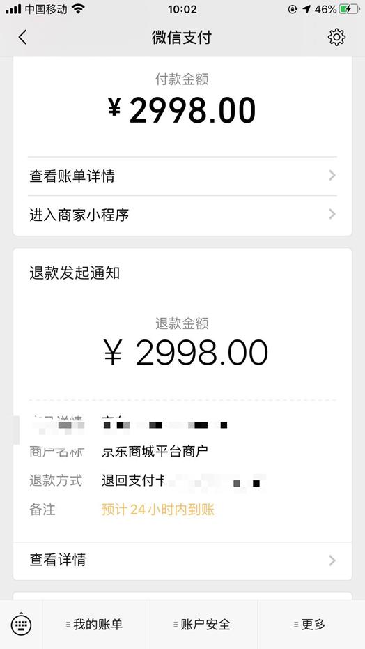 有人下单400瓶！超大bug后京东飞天茅台酒抢购活动暂停！