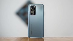 华为P40 Pro评论：设计其近乎完美 相机领先三星、苹果，您喜欢吗