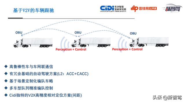 长沙智能驾驶研究院张长隆：面向自动驾驶的车路协同建设与实践