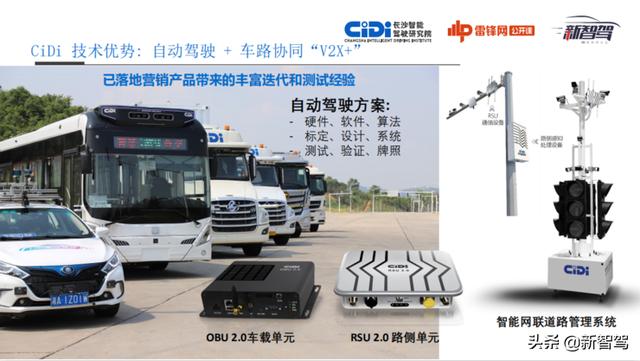 长沙智能驾驶研究院张长隆：面向自动驾驶的车路协同建设与实践