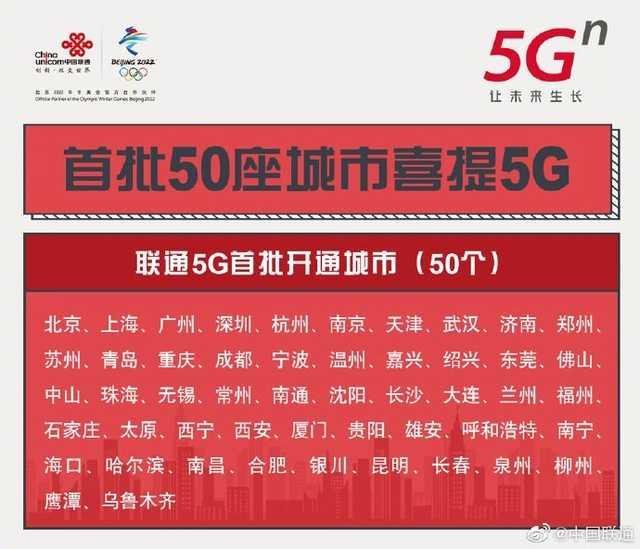 4G手机用户开5G套餐，你们到底在想什么？