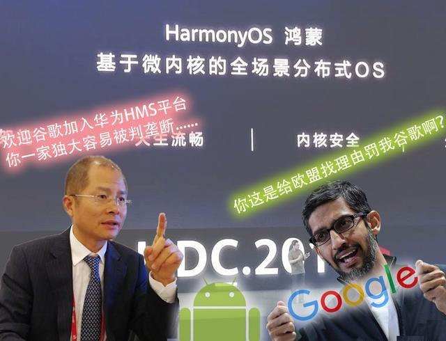 谷歌再次颁发新系统新规!华为鸿蒙系统真要来了:但无缘安卓11系统