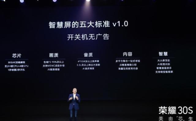 华为首款鸿蒙系统产品成行业公敌!只因开机无广告:遭十大品牌批评