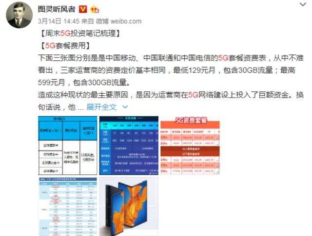 数码论：为什么说2020年的5G旗舰机不值得购买