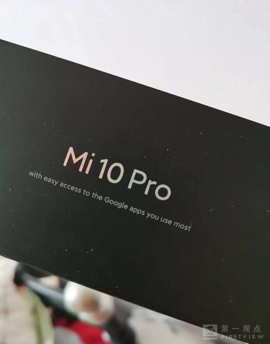 小米10 Pro海外版包装盒上的玄机 看出谷歌的对华为HMS的反制