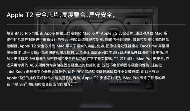 硬核防窃听！Mac 专属功能来到 iPad：业界最严保护机制，基于 T2 芯片