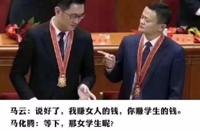马云和马化腾心里永远的痛