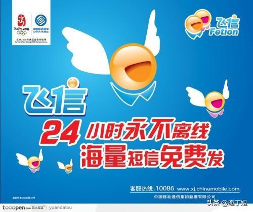 QQ用户曾被蚕食20%，豪横如腾讯也不得不向中移动认怂