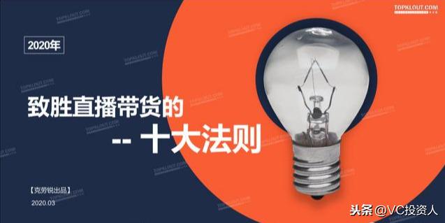 淘宝直播、腾讯直播、抖音直播全家桶，还有真咖啡龙头拆解