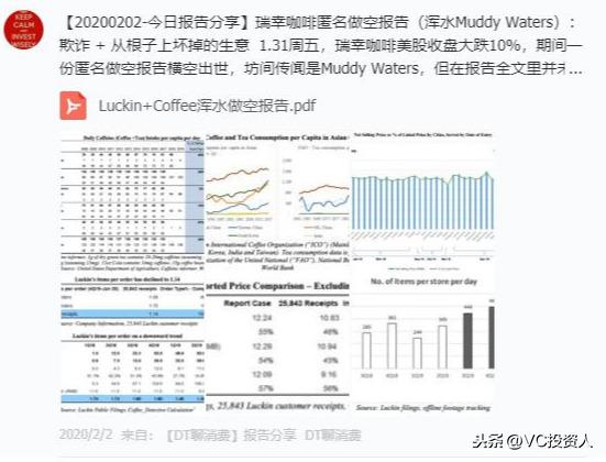 淘宝直播、腾讯直播、抖音直播全家桶，还有真咖啡龙头拆解