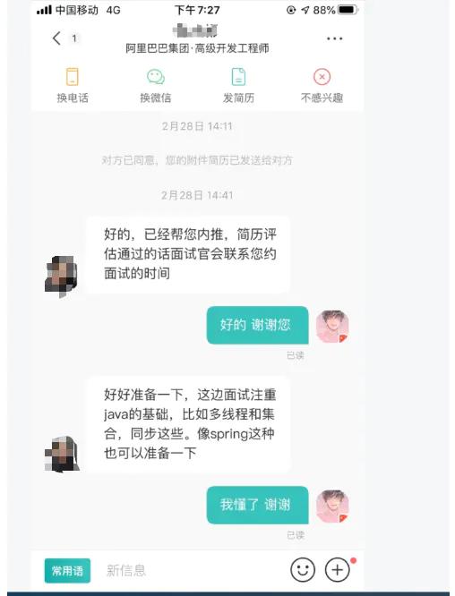 来瞧瞧阿里一面都面些什么（笔试+机试）