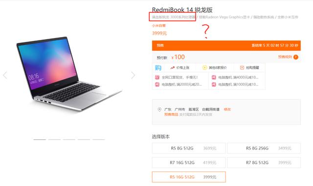 Redmi 又出新的本子了？要买就买这样的笔记本