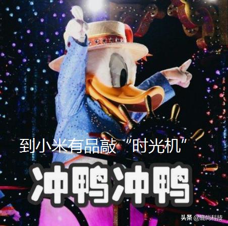 小米有品再次击穿暴利行业!799有9088元体验,10S加热,男女可用