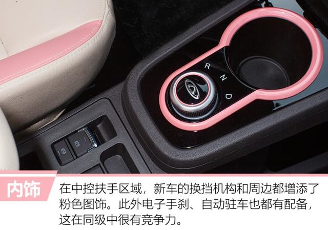 奇瑞出了款新车，价格很便宜，外观是个亮点！