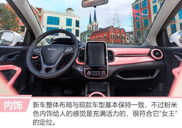 奇瑞出了款新车，价格很便宜，外观是个亮点！