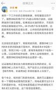 透露理想ONE保有量破4000，李想呼吁相关部门重新思考增程电动