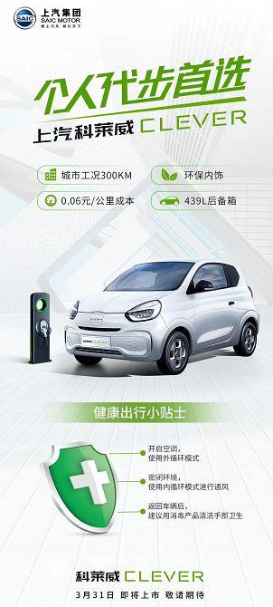 荣威推出“老年代步车”！每公里仅需6分钱，续航300km，或5万起