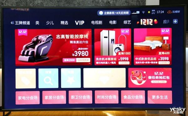 智能AI 精准推荐雷鸟UI4.0系统评测