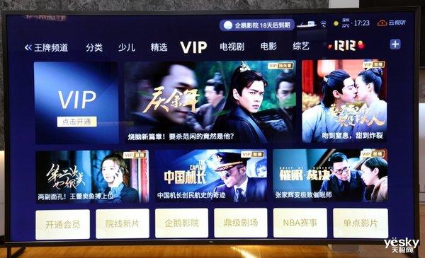 智能AI 精准推荐雷鸟UI4.0系统评测