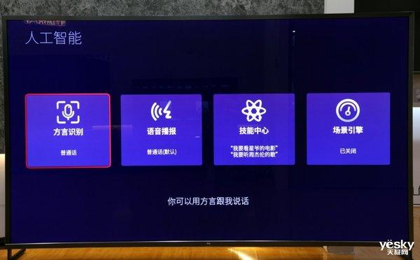 智能AI 精准推荐雷鸟UI4.0系统评测