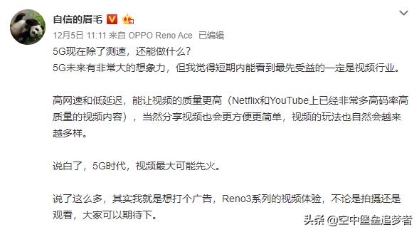 2019年最后一部5G手机正式发布，它凭什么“压轴”？