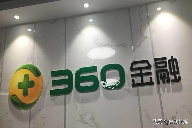 净利润腰斩！360金融发布2019年财报，金融科技之路不好走