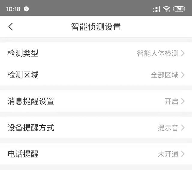 看家护院，看看高端的萤石C6Wi云台摄像机如何玩出新花样