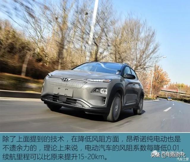 高效低耗 昂希诺纯电动三电系统解析