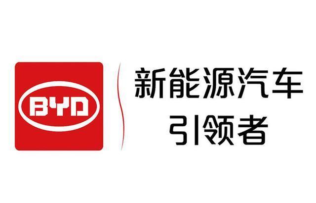 不做下一个腾势 丰田和比亚迪联手前景分析 超越特斯拉不再是梦想