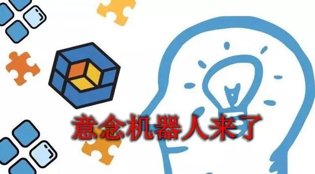 AI人工智能又一新突破，可快速把大脑意念转换成语言且正确率99%