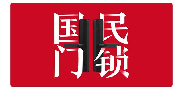1小时众筹突破1000万，小米这款智能门锁凭什么那么受欢迎？