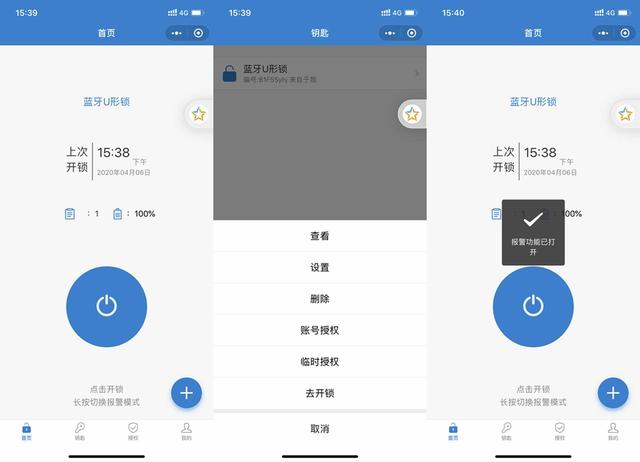 花了5000买的小牛电动，终于敢骑出门了！易锁宝智能蓝牙U型锁