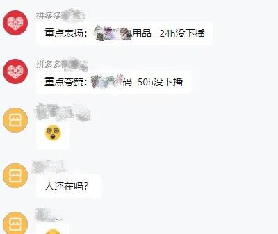 罗永浩被拼多多坑了，拼多多要干什么？