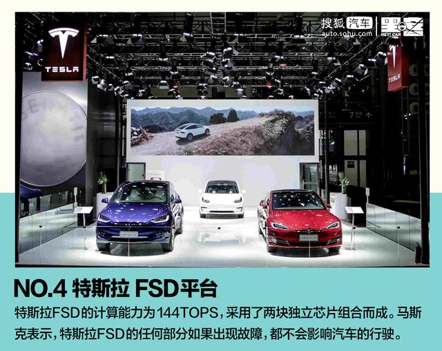 车载计算平台榜单：“造手机的”比“造车的”还懂自动驾驶？