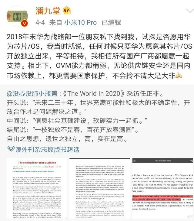 全球第一大MLCC厂商停产；小米高管表示愿意使用华为芯片；三星存储芯片需求提振