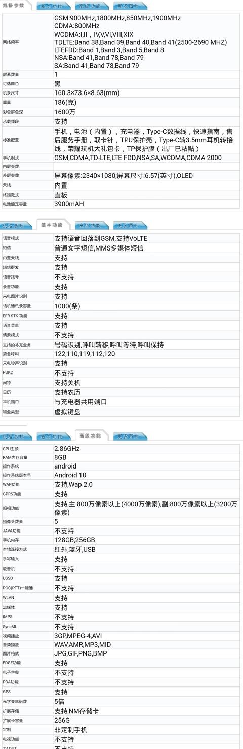 荣耀 30/30 Pro 入网工信部，全系配备 5 倍光学变焦镜头
