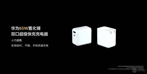 华为笔电、氮化镓充电器、路由器、智能音箱等新品正式发布