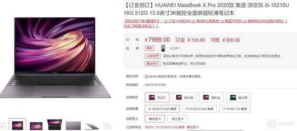 华为笔电、氮化镓充电器、路由器、智能音箱等新品正式发布