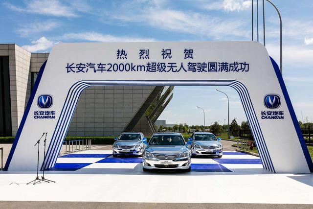 解码长安自动驾驶：量产L4普通人一样买得起